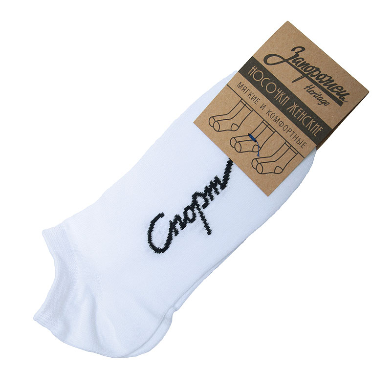 Женские носки Запорожец heritage Спорт (W Спорт-корот-бел)  - цена, описание, фото 1