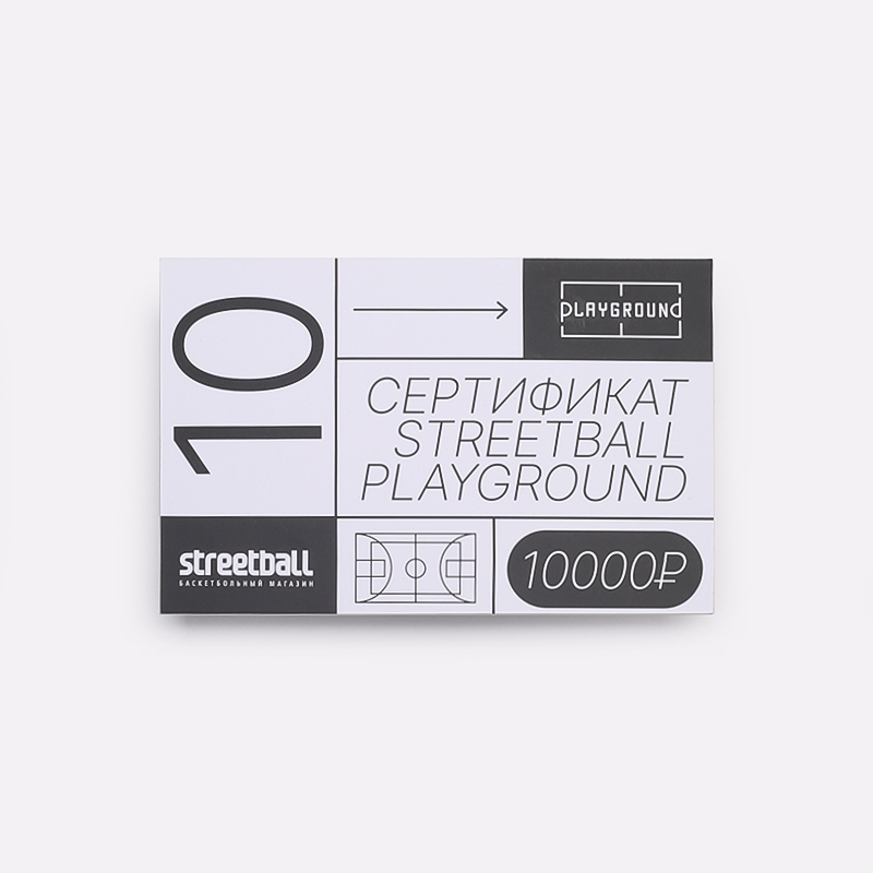 сертификат 10000  (Сертификат Stb 10000)  - цена, описание, фото 1