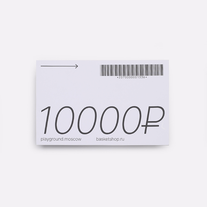 сертификат 10000  (Сертификат Stb 10000)  - цена, описание, фото 2
