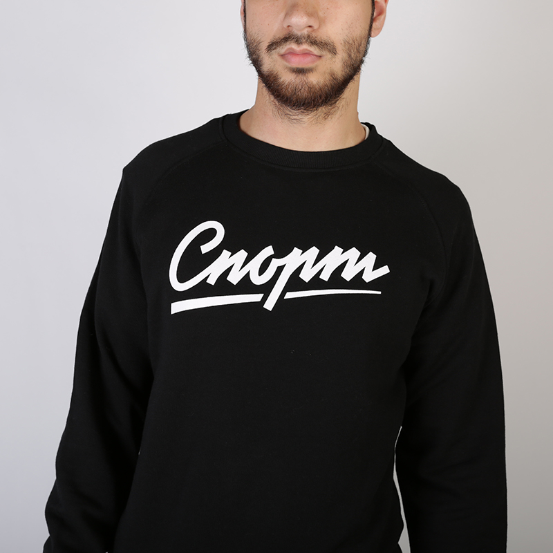 мужская толстовка Запорожец heritage Sport 3 Crewneck  (Sport 3-черный)  - цена, описание, фото 2