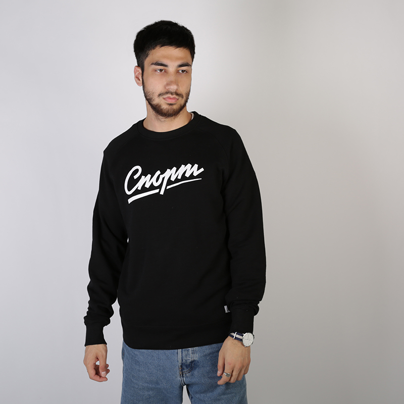 мужская толстовка Запорожец heritage Sport 3 Crewneck  (Sport 3-черный)  - цена, описание, фото 1