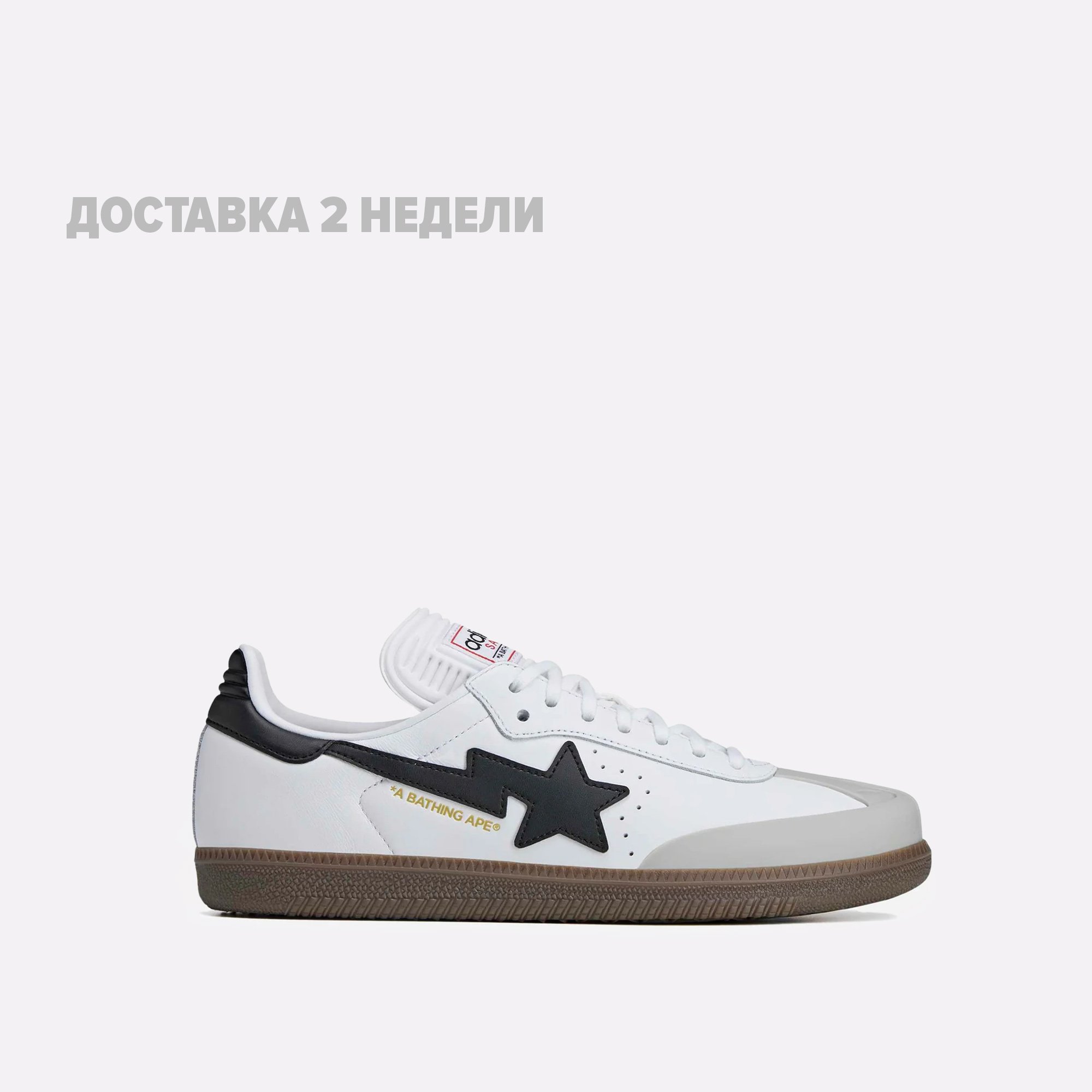 Мужские кроссовки adidas x Bape Samba (JR9245)  - цена, описание, фото 1