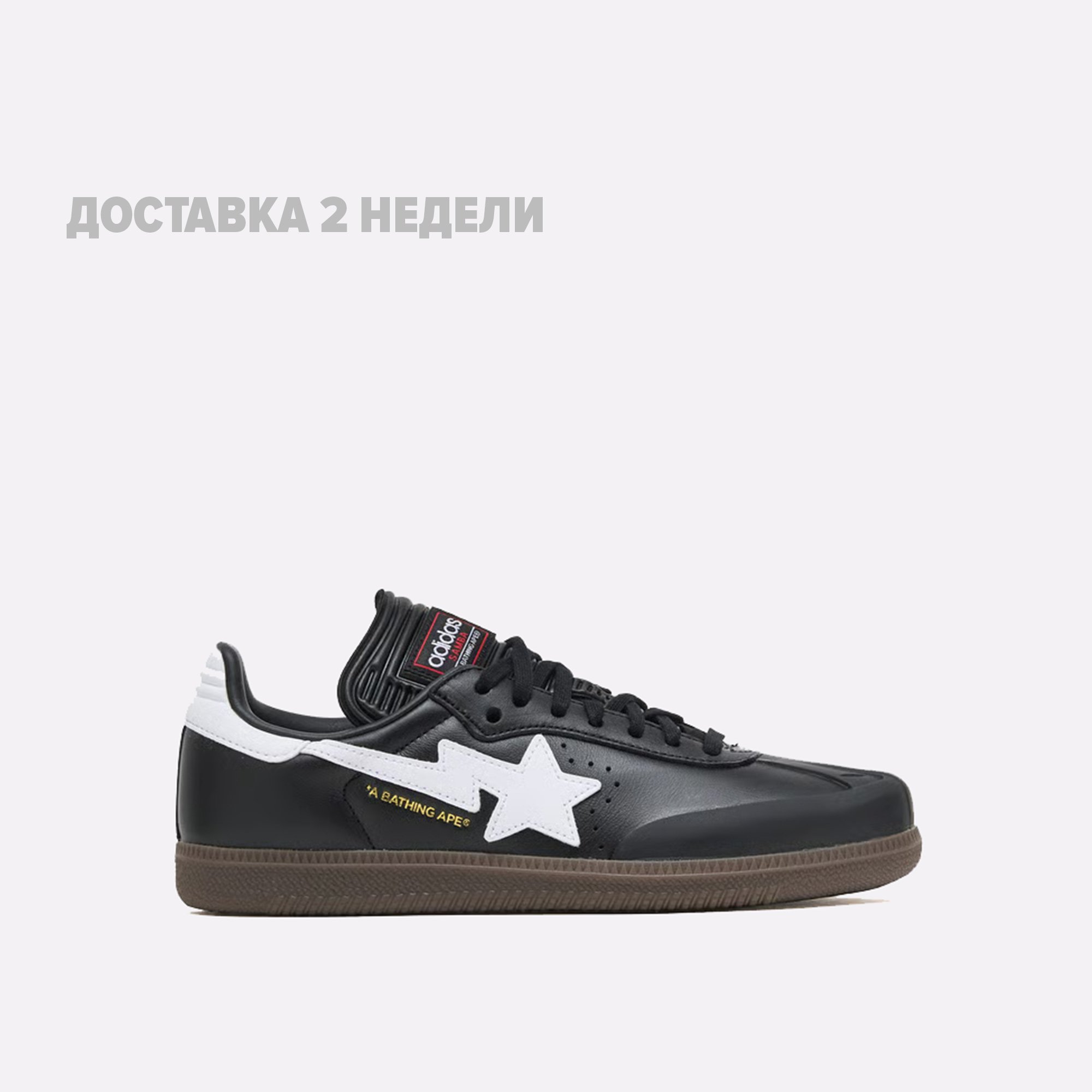 Мужские кроссовки adidas x Bape Samba (JR9246)  - цена, описание, фото 1