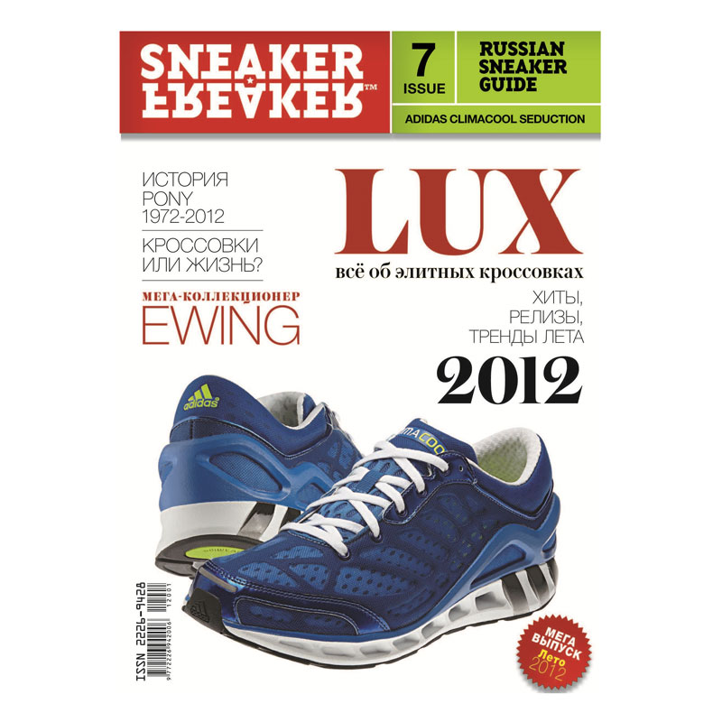   Журнал Sneaker Freaker sneakerfreaker №7 - цена, описание, фото 1