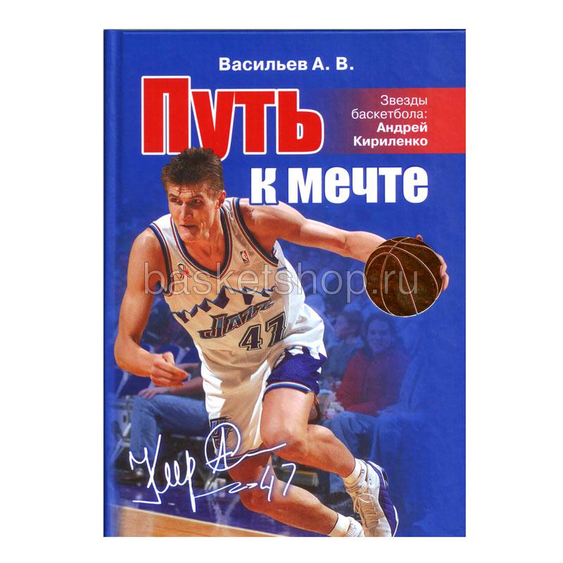 Без бренда Путь к мечте (dreams)  - цена, описание, фото 1